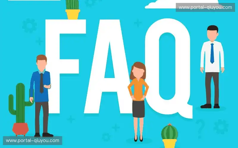 常见问题